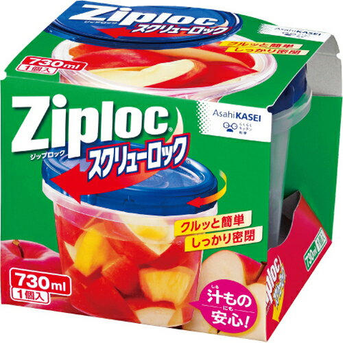 【姫流13周年感謝】 旭化成　ジップロック　スクリューロック　730ML 1個　汁ものにも使える保存容器 ( 4901670108651 )