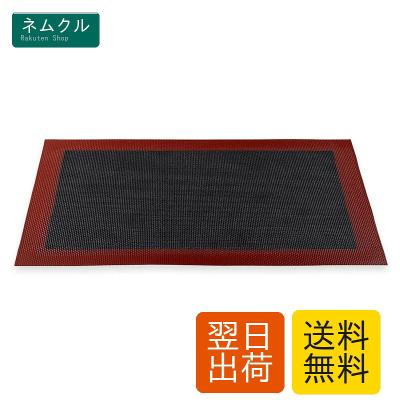貝印 シルパン クッキングシート 製菓マット ベーキングマット 24×36cm 耐熱 食洗機対応 シリコーン ブラック パン作り DL7244 KAI