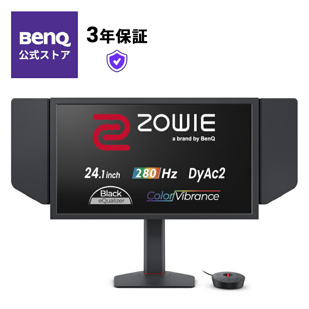 【BenQ公式店】 ZOWIE XL2546X+ ゲーミングモニター 24.1型ワイド液晶ディスプレイ/24インチ 1920×1080/HDMI DP/デュアルバックライト/ダークグレー/e-Sports仕様/280Hz/DyAc 2/高速TNパネル/昇降/スウィーベル