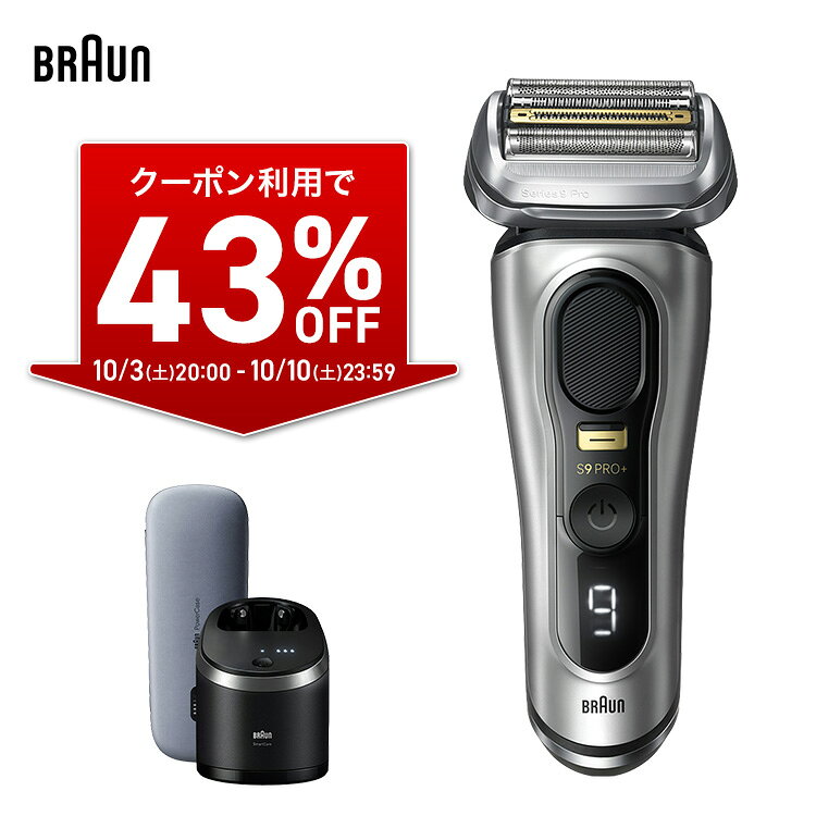 ＼43%OFFクーポン利用で 85,800円 ⇒ 48,906円／10/3(土) 20:00-10/10(土) 23:59まで｜BRAUN ブラウン 電動シェーバー 充電式 シリーズ9Pro+ プレミアムモデル 9577cc-v 男性 男性用 メンズ 顔 顔そり ムダ毛処理 深剃り