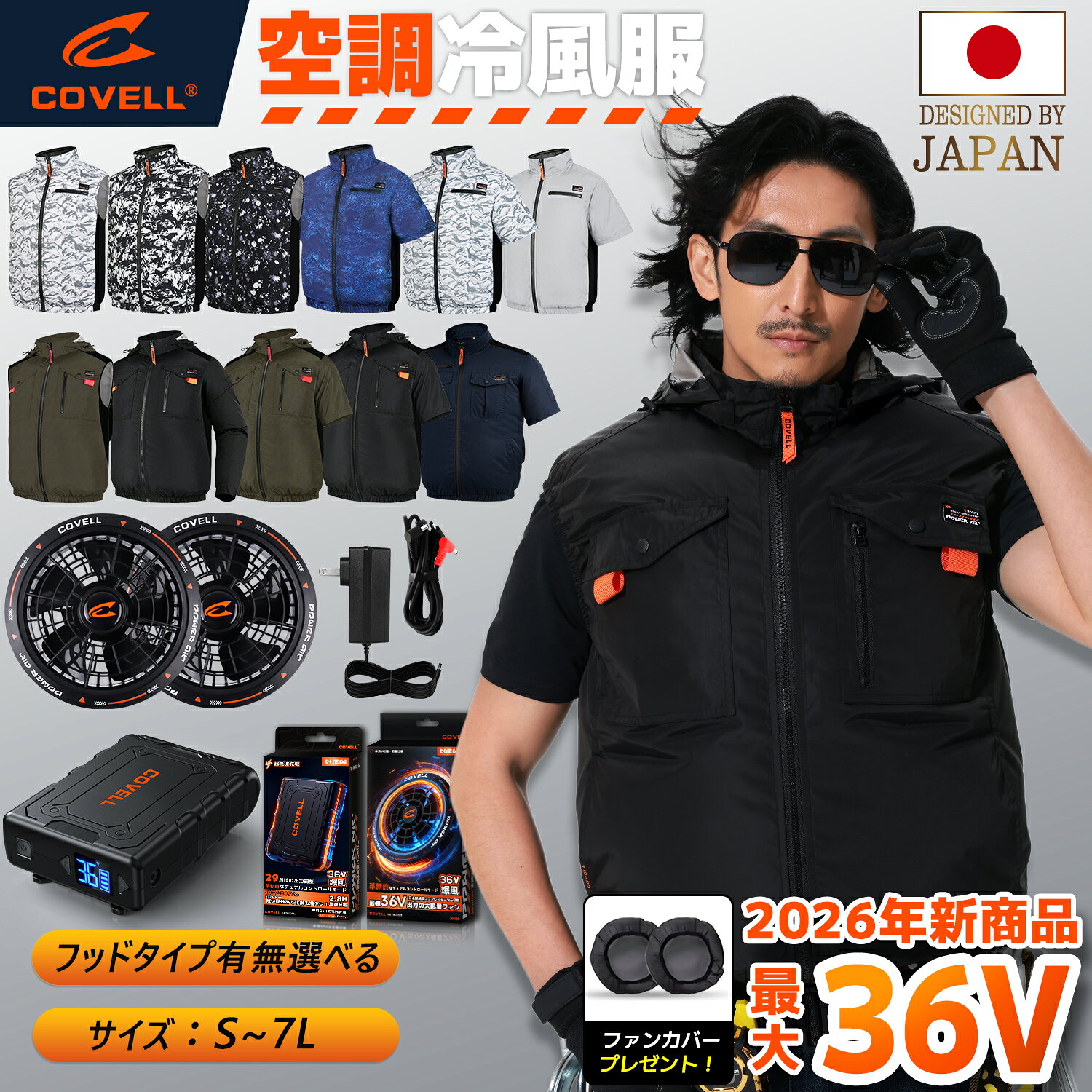 【数量限定レビューで服1枚開催中・100万着販売実績】2026年新商品 空調冷風服 フルセット 30V/36V選択可能 ベスト/半袖/長袖 20000mAh大容量 超高出力 空調ウェア UPF50+ 最大約17時稼働 通気 速乾 電動ファン空調 服セット ファンバッテリー S～7L 熱中症対策 プレゼント