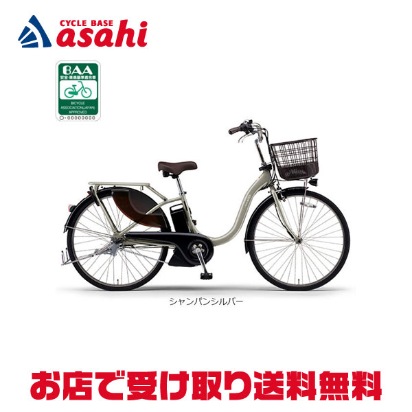 10/10〜12最大1200円OFFクーポンあり【送料無料】ヤマハ PAS With（パス ウィズ）「PA26W」26インチ 3段変速 電動自転車 -26