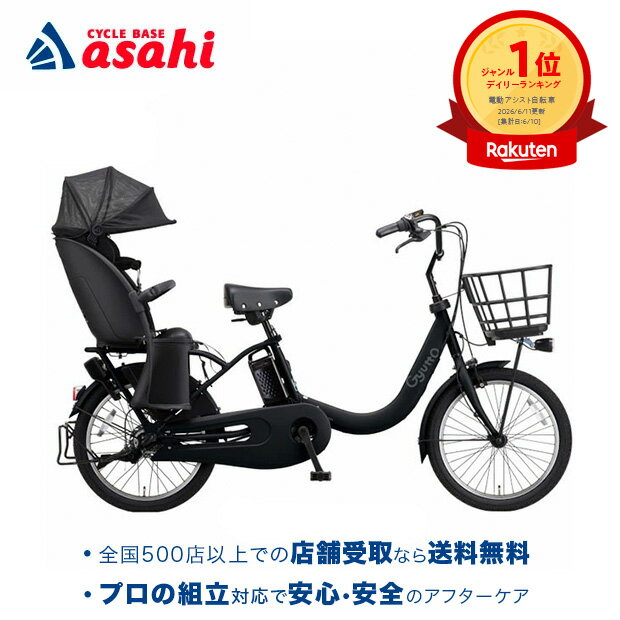10/10〜12最大1200円OFFクーポンあり【送料無料】パナソニック ギュット・クルームR・EX「BE -FRE035」20インチ 3段変速 3人乗り対応 電動自転車 -26