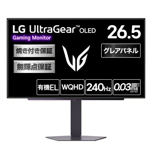 LGエレクトロニクス(LG) 27GX704A-BAJP LG UltraGear OLED 26.5型 WQHD 2560×1440 240Hz グレアパネル 有機EL ゲーミングモニター ディスプレイ