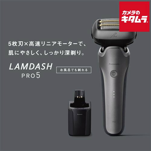 パナソニック ラムダッシュPRO 5枚刃 ES-L572U-S チタンシルバー 新生活 クリスマス プレゼント ギフト 父の日 便利