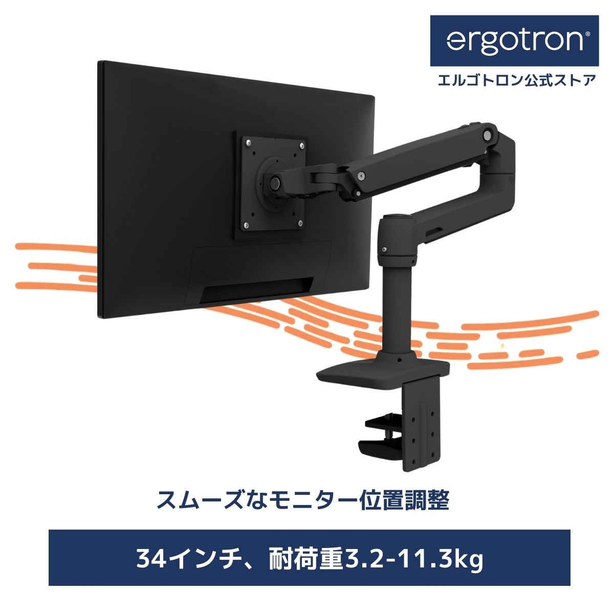 【モニターアーム】エルゴトロン LX デスクマウント モニターアーム マットブラック 45-241-224 34インチモニター (3.2から11.3kg) まで対応
