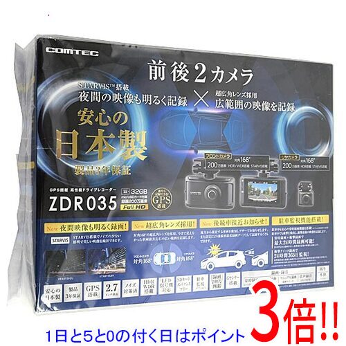 【延長保証対応!!】【1日と5.0のつく日、18日はポイント3倍！】コムテック ドライブレコーダー 前後2カメラ ZDR035