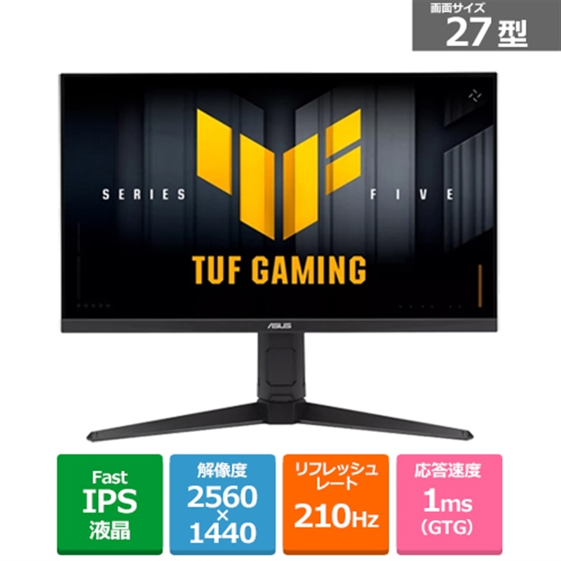 ASUS（エイスース） 27型ゲーミングモニター　TUF Gaming VG27AQL5A VG27AQL5A
