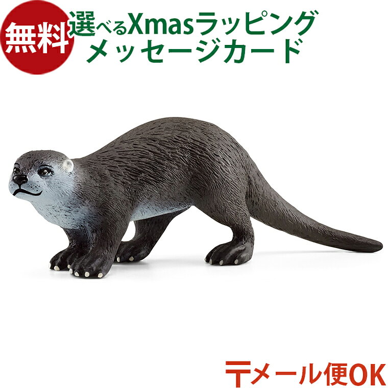 シュライヒ 動物 schleich 14865 シュライヒ ワイルドライフ カワウソ おうち時間 子供