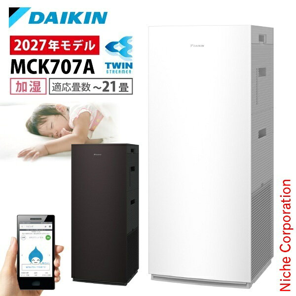 ダイキン 加湿ストリーマ空気清浄機 MCK707A 家電 花粉対策製品認証 加湿機能付き タワー型 〜21畳 加湿器 花粉 ペット ホコリ ニオイ 脱臭 PM2.5 菌 ウイルス ダイキン 2027年 モデル 黄砂 MCK707A-W MCK707A-T