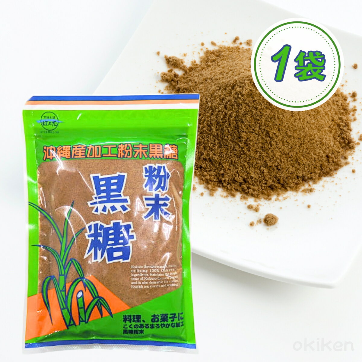 黒糖本舗垣乃花 粉末黒糖 220g 沖縄県産 無添加