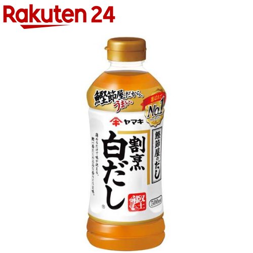 ヤマキ 割烹白だし(500ml)【ヤマキ】[和食 おだし うどん 煮物 パスタ]