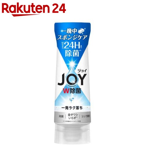 ジョイ W除菌 食器用洗剤 逆さボトル さわやか微香 本体(290ml)【ジョイ(Joy)】