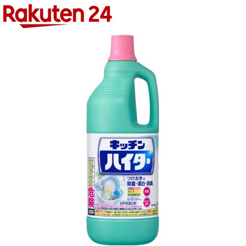 キッチンハイター キッチン用漂白剤 大 ボトル(1500ml)【n90-i】【ハイター】