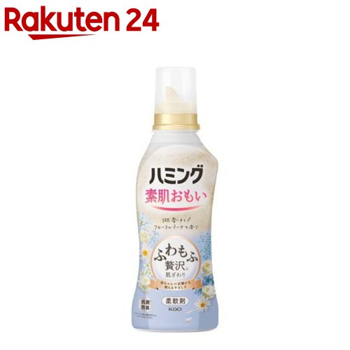 ハミング 素肌おもい 柔軟剤 フローラルブーケ 本体(530ml)【ハミング】