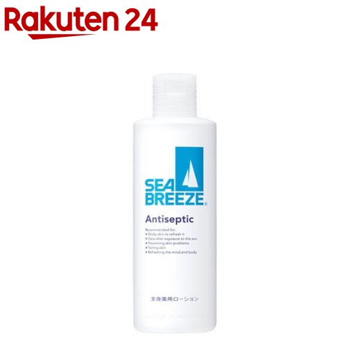 シーブリーズ 全身薬用ローション アンティセプティック f(230mL)【シーブリーズ】