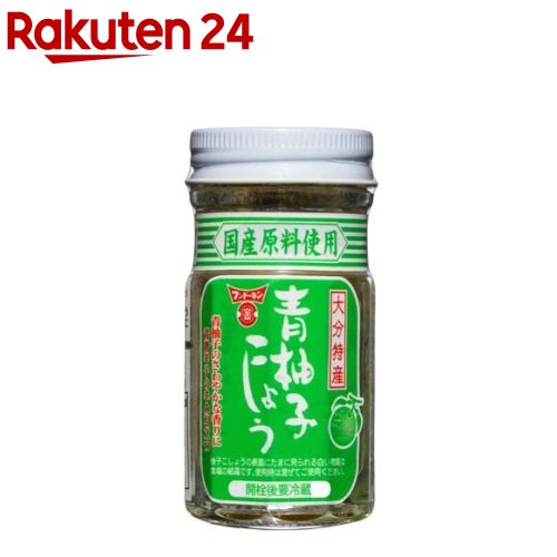 フンドーキン 青柚子こしょう(50g)【フンドーキン】[青唐辛子 香辛料 スパイス 薬味 焼き鳥 餃子 鍋]