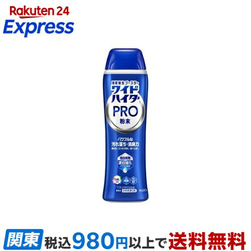 ワイドハイター PRO 粉末 本体 500g 【ワイドハイター】 漂白剤