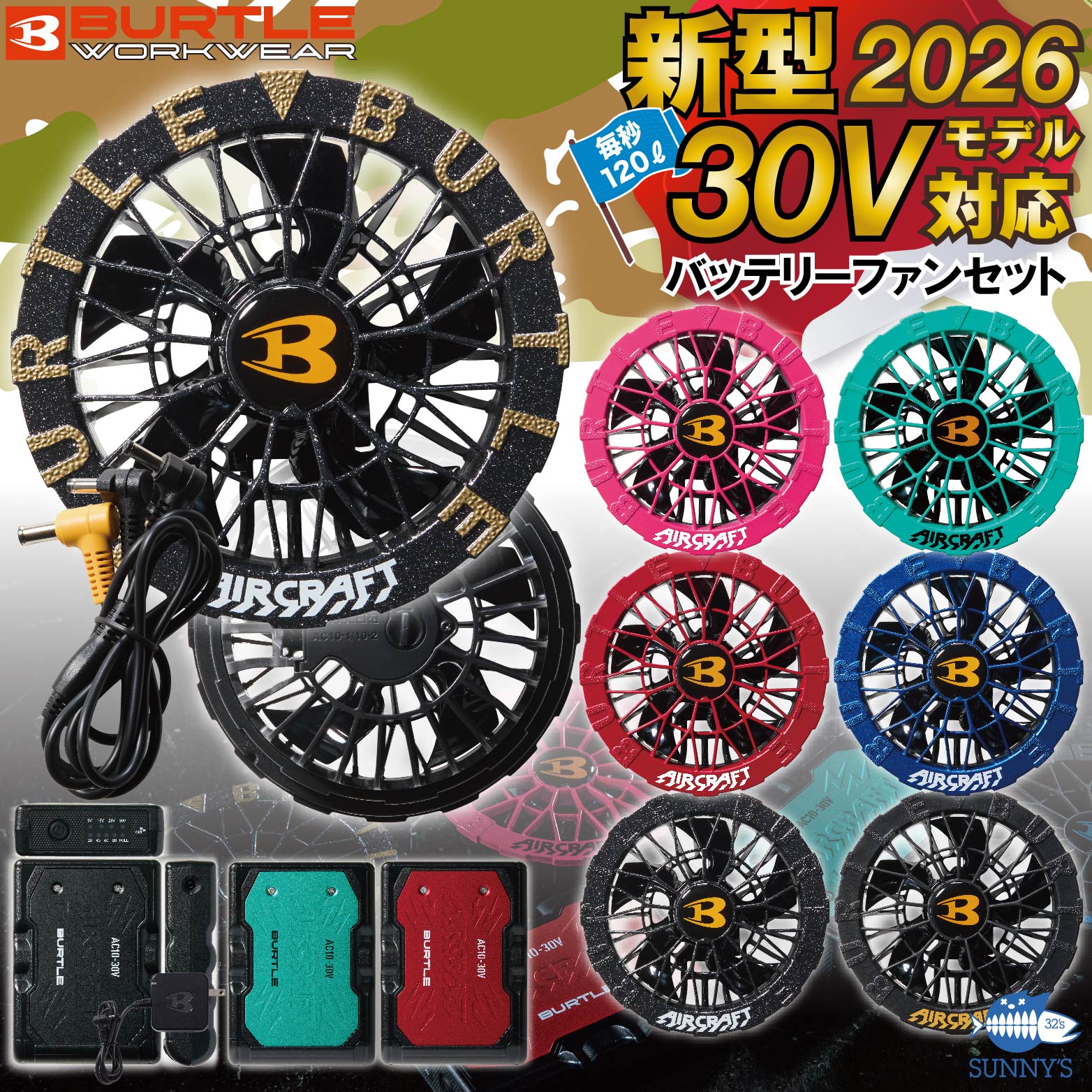 在庫有!! 2026 最新 バートル BURTLE 空調 服 30V バッテリー ファン セット バッテリー単品選択可 カラー ファン ペルチェ ファン付きウェア用 空調 作業服【AC10】【AC10-1】【AC10-2】【IC10-1】エアークラフト リチウムイオンバッテリー