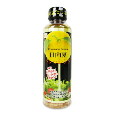 ミツイシ 日向夏ドレッシング 295ml ボトル【 調味料 醤油 宮城 日向夏 ほのかな甘み 食感 まろやか サラダ カルパッチョ 】