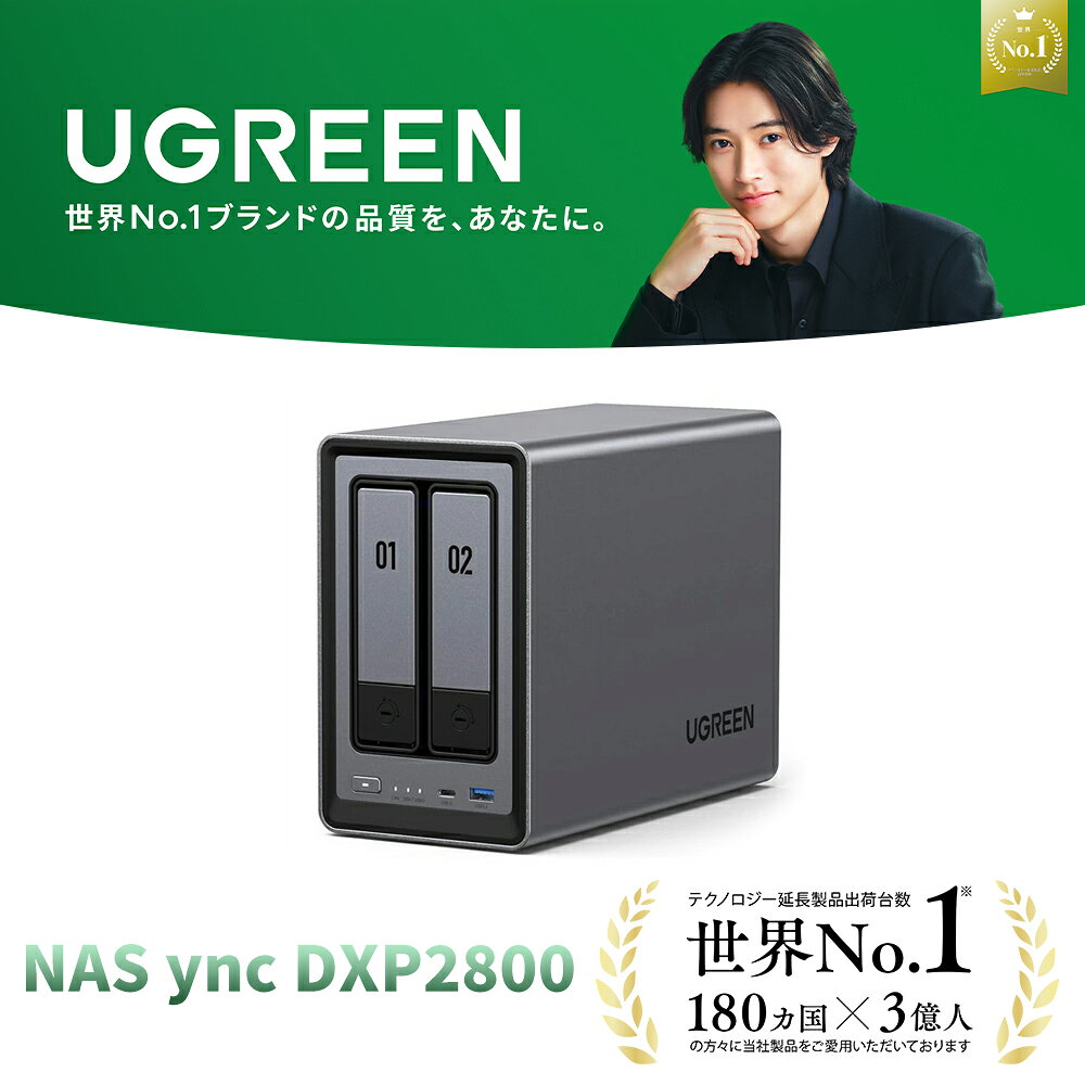 【最安挑戦！10/9から28％OFF相当！】UGREEN NAS ync DXP2800 2ベイデスクトップ ネットワークアタッチトストレージ nasキット、Intel N100クアッドコアCPU、8GB DDR5 RAM、2.5GbE、2 * M.2 NVMeスロット、4K HDMI、ネットワーク接続ストレージ
