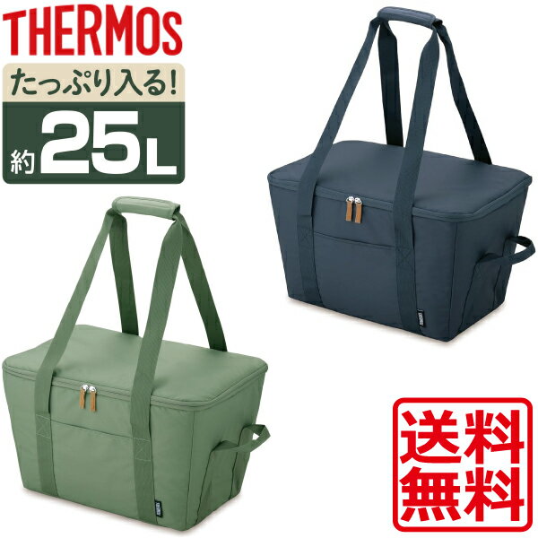 【本日ポイントアップ中】送料無料 サーモス 保冷買い物カゴ用バッグ 保冷バッグ RFG025 グレー カーキ THERMOS エコバッグ 保冷ショッピングバッグ 大容量