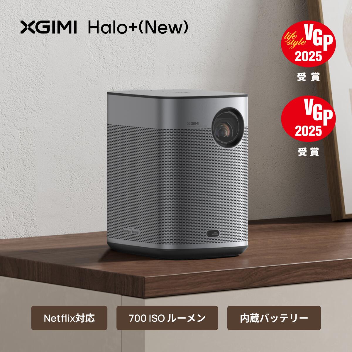 XGIMI Halo+(New) プロジェクター Google TV搭載 Netflix対応 1080P 700ISO ルーメン プロジェクター 小型 家庭用【ISA技術 /40~200 インチ投影可能 /内蔵バッテリー2.5 時間再生可能 /オートフォーカスなど】